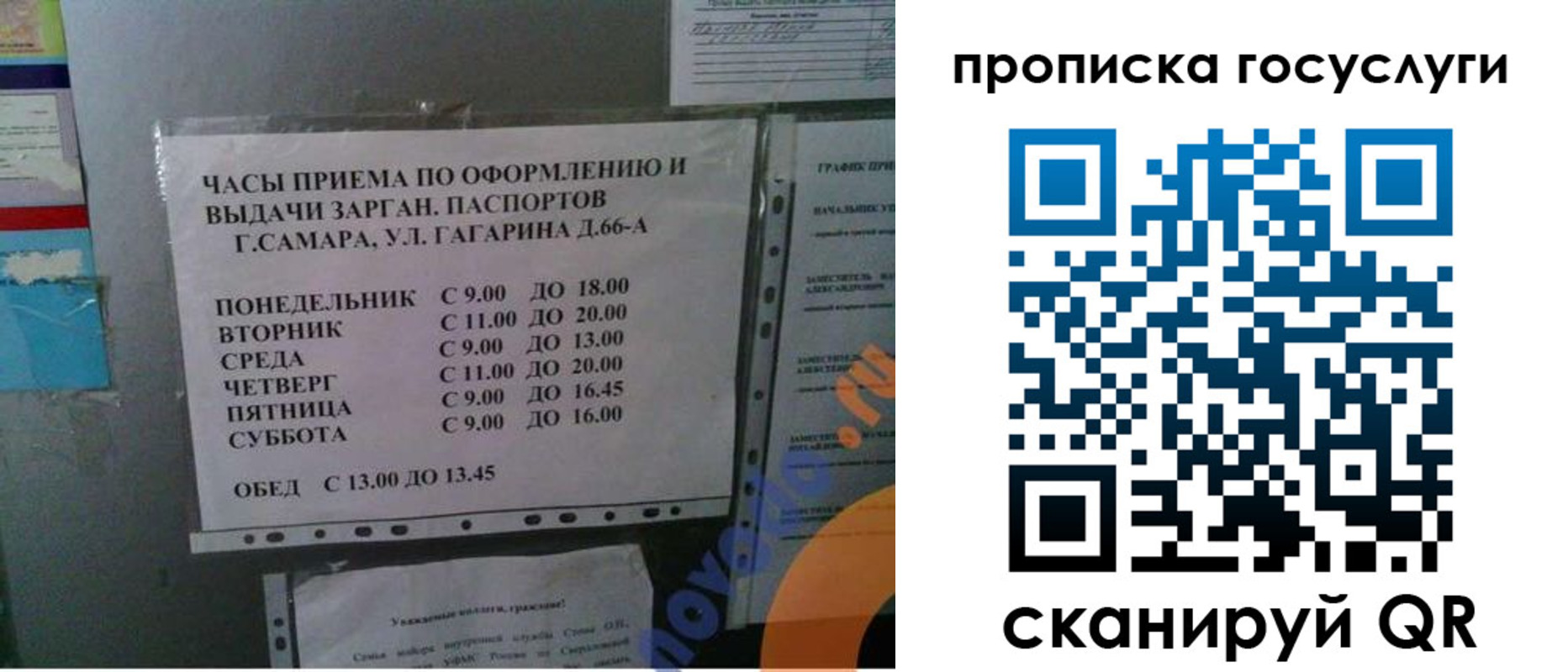 купить прописку в Кувшиново