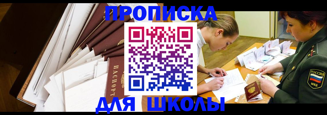 прописка штамп в Кувшиново