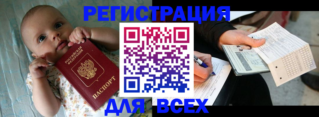 прописка паспорт в Кувшиново