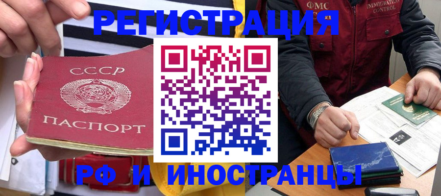временная регистрация в квартире в Кувшиново