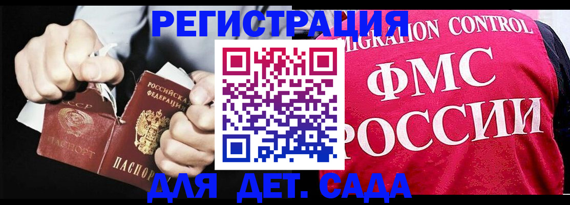 прописка регистрация в Кувшиново