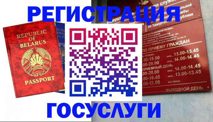 временная регистрация гарантия в Кувшиново