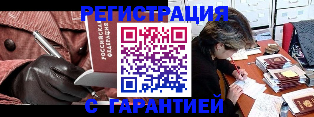 временная регистрация законно в Кувшиново