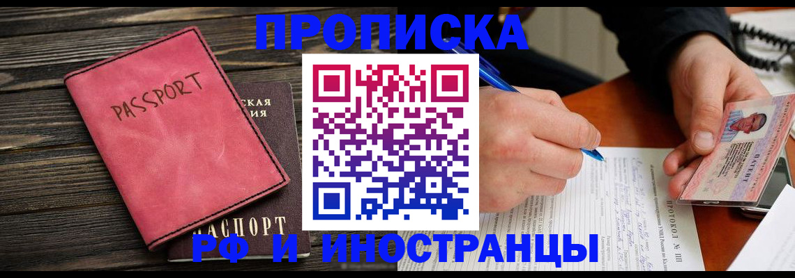 прописка для кредита в Кувшиново