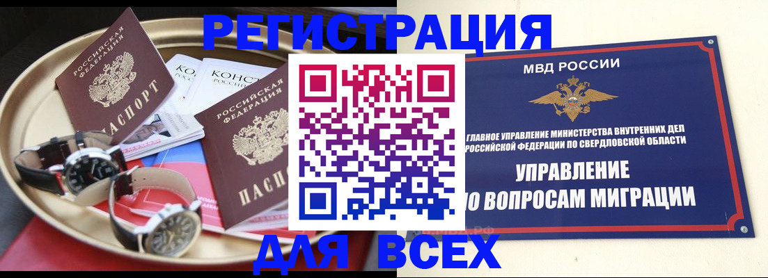 прописка в квартире в Кувшиново