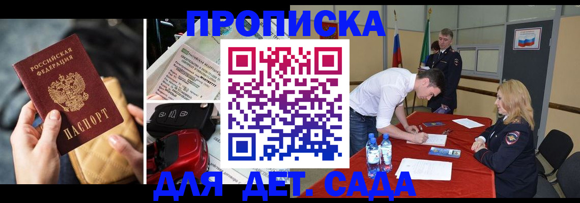 временная регистрация купить в Кувшиново