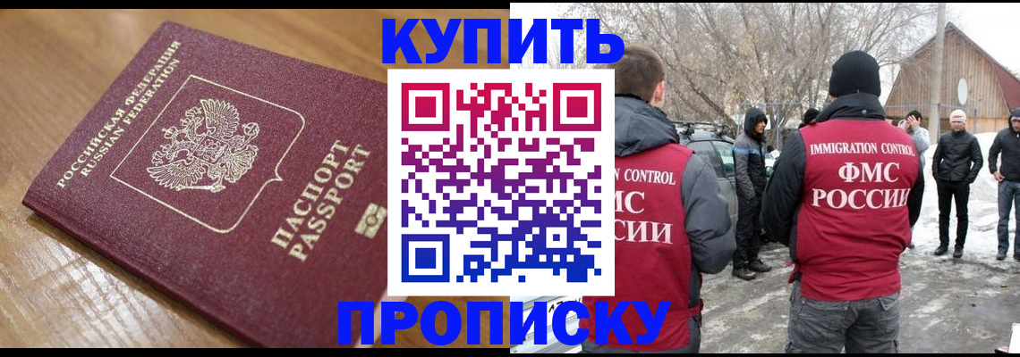 временная регистрация гарантия в Кувшиново